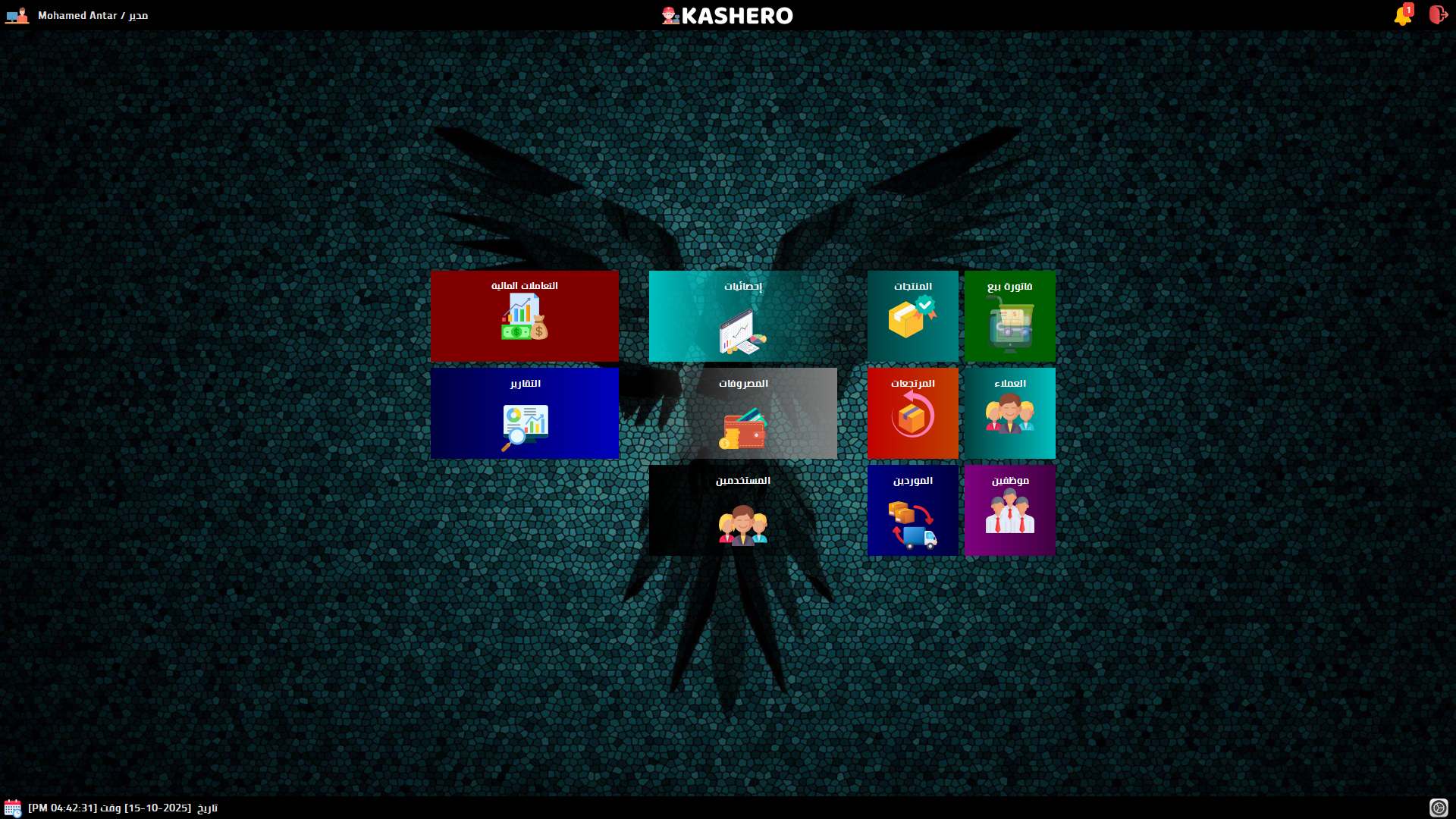 نظام نقاط البيع المتكامل - كاشيرو