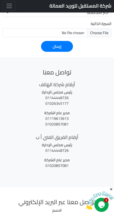 نظام إدارة الوظائف وتوريد العمالة - شركة المستقبل