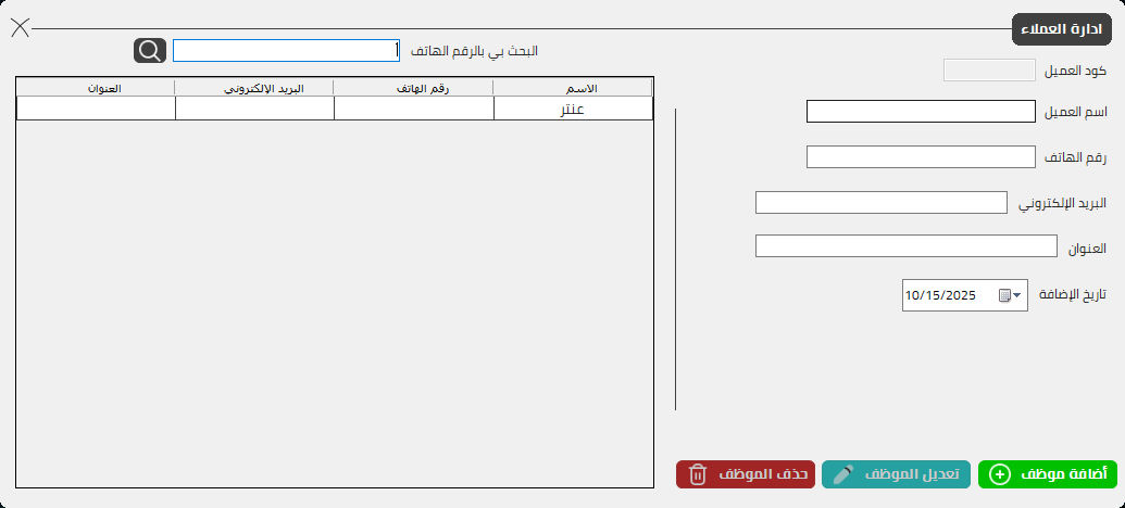 نظام نقاط البيع المتكامل - كاشيرو