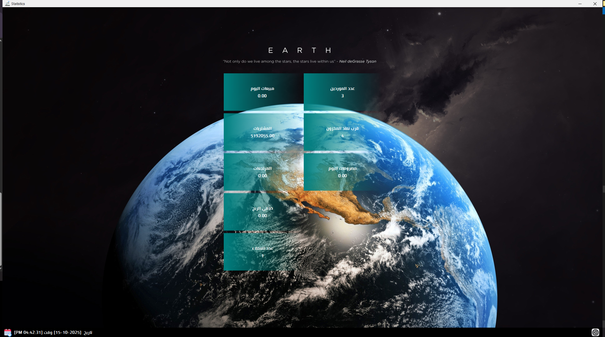 نظام نقاط البيع المتكامل - كاشيرو